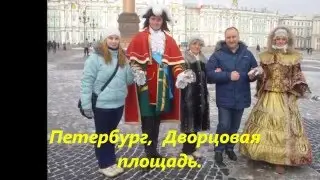 В юбилей  Марины, 16 февраля 2016 год!