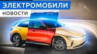 Новый Chevrolet Bolt от GM, электромобили от Changan и Yuanhang H8, запуск BMW i5