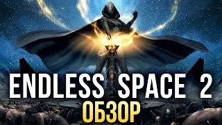 Endless Space 2 - На просторах неизведанной галактики (Обзор/Review)