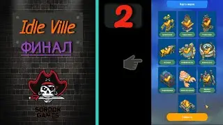Idle Ville➤Часть 2. Проходим все острова. Финал➤Прохождение