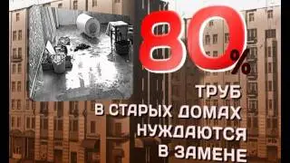 Благодом (сантехника) - 2011.avi