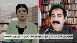 Bersiva Leşkerî Îsrayîl ji bo Îranê. Rojnemevan,Remezan Kerîm