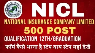 NICL Office Assistant Recruitment 2024 |  Apply Online