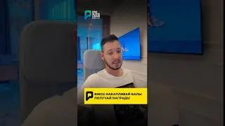 🚨 BINGX НАКАПЛИВАЙ БАЛЛЫ ПОЛУЧАЙ НАГРАДЫ!?! #крипта #bingx