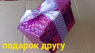 подарок на день рождения