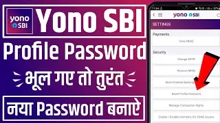 Yono sbi profile password forgot | how to reset yono sbi profile password | profile password reset