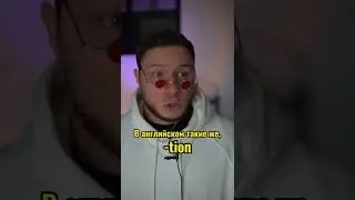 Как выучить 1000🇺🇸слов всего за 1 минуту 
