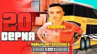 Этот Навык Стал ОЧЕНЬ ИМБОВЫЙ 🤑😱 - ПУТЬ БОМЖА на АРИЗОНА РП #20 ( arizona rp samp )