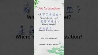 How to Ask for locations in Chinese ?