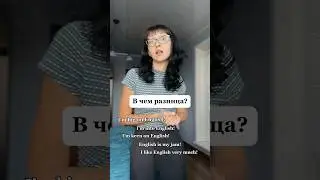 В чем разница?