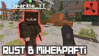 RUST В МАЙНКРАФТІ!ПЕРШИЙ РАЗ ➤ RustMe Minecraft #1