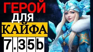 ДЕВОЧКА ЦМОЧКА | НОВЫЙ ПАТЧ 7.35b ДОТА 2 |  CRYSTAL MAIDEN DOTA 2