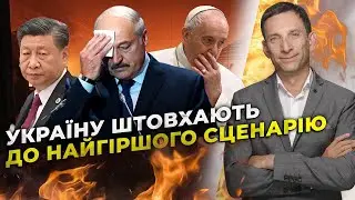 ПОРТНИКОВ: Путин послал сигнал через СИ!