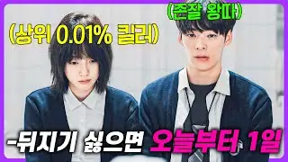 살인 기계로 키워진 “상위 0.01% 천재 킬러”가 빵셔틀을 자처한 이유🔥 “극한직업 이병헌 감독”이 만든 하이틴 드라마  《최종병기 앨리스》 몰아보기