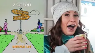 Панянка-Селянка. Выпуск 134. Кристина Шинкарчук и Алена Кунык