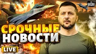 Воздушный бой F-16! Зеленский сорвал овации. ЧП в Бурятии. Начало ПЕРЕГОВОРОВ | Важное за 4.08 LIVE