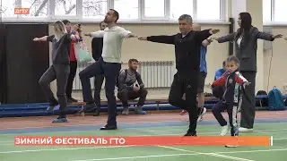 Зимний фестиваль ГТО  провели в ДГТУ