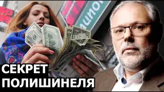 Почему ожидают взлёт доллара к рублю и когда это будет? Михаил Хазин