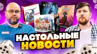 НОВОСТИ - новая немезида, Planescape возвращается, свежий Metal Gear Solid и другие новинки