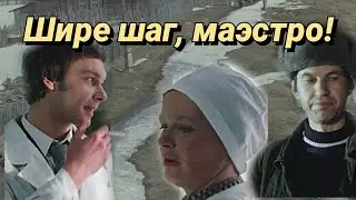 Шире шаг, маэстро! /1975/ короткометражка / драма / экранизация / СССР