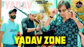 Yadav Zone | New Haryanvi Song 2024 | Yadav Song | Raosahab | Yaduvanshi Song | Ranjha Begpuriya