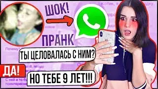 ПРАНК над СЕСТРОЙ | ЦЕЛОВАТЬСЯ В 9 ЛЕТ! ШОК!