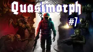 Quasimorph #7 Захват.........................................ППЦ