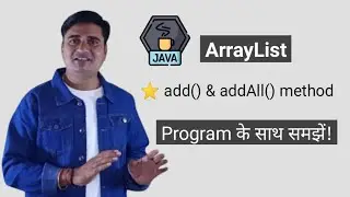 What is the difference between add and addAll methods in ArrayList?