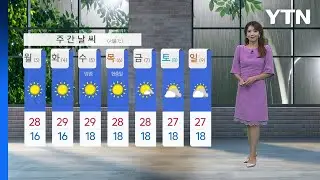 [날씨] 밤사이 곳곳 비 소식...내일 서쪽 지방 맑음 / YTN