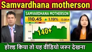 Samvardhana motherson share latest news,samvardhana motherson share analysis,target price,