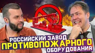 Из Госдумы в промышленники или Как построить завод