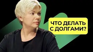 Можно ли брать кредиты? Что говорит Библия о долгах?