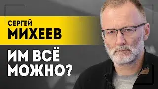 Захват заложников в ИК-19 и ошибки в Курской области // Михеев: Им будет казаться, что всё можно!