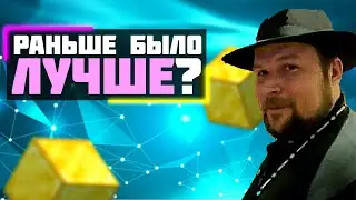 Раньше не было лучше ? | разбор добавлений майнкрафта при нотче | нотч не царь и бог !?