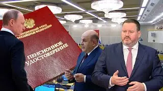 Пенсии Выплата 29000 Рублей На Одного Пенсионера Из Бюджета.