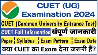 UG CUET Examination 2024 || UG CUET Syllabus 2024 || ug cuet exam date 2024 || UG CUET Exam Pattern