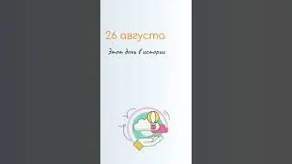 ВСЁ о 26 августа: Тихон Страстной. Народные традиции и именины сегодня. Какой сегодня праздник