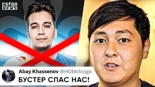 НЕВЕРОЯТНО КРАСИВЫЙ ПОСТУПОК от ХОББИТА! СНОВА! ЗА ЧТО ЗАХЕЙТИЛИ КЭДИАНА? НОВОСТИ КС ГО