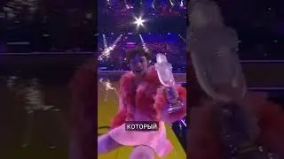 Шок! Победа западных ценностей на Евровидение. 
