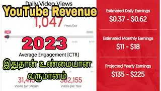 YouTube revenue new update full Details தமிழ் #2023