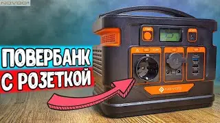 ПОВЕРБАНК С РОЗЕТКОЙ 220В 🔥 Большой PowerBank 80000 mAh  Зарядная станция с Алиэкспресс NOVOO 296Wh