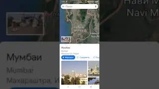Мумбаи на карте