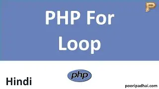 PHP For Loop | How we use it with Real Life Example- Hindi