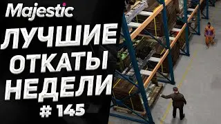 ИСТОРИЯ САМОГО ЗАГАДОЧНОГО ЯЩИКА! | GTA 5 | MAJESTIC RP
