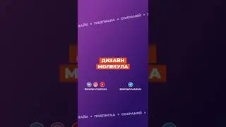 Ошибки дизайна инфографики