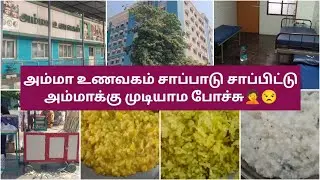 Chennai RGGGH அம்மா உணவகம் Food Review // Pay Ward Worth or Not // Affordable Shops Outside Out Gate
