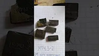упчз-2