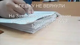 Судья Реутская отказалась разъяснять вынесенное Решение.