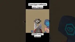Соло/дуо кибитка для старта в RUST 