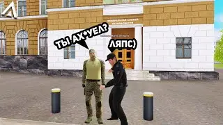 РЯДОВОЙ ППС ИЗНАСИЛОВАЛ СОТРУДНИКА ФСБ НА АМАЗИНГ РП | AMAZING ONLINE | GTA CRMP